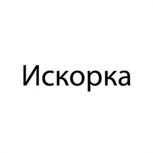Товарный знак №1192013, принадлежит организации Общество с ограниченной ответственностью "Научно-производственное объединение "Сад и огород", ОГРН 1087430000866, ИНН 7430011832