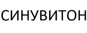 Товарный знак №1192030, принадлежит организации Общество с ограниченной ответственностью «Управляющая компания «МАКСАВИТ», ОГРН 1165262053582, ИНН 5262333239