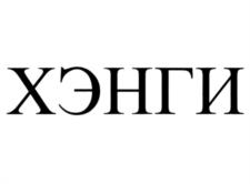 Товарный знак №1192067, принадлежит организации Общество с ограниченной ответственностью "ЁЛКА", ОГРН 1237700364340, ИНН 9709094189