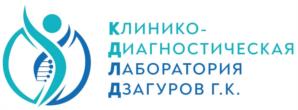 Товарный знак №1192075, принадлежит организации Общество с ограниченной ответственностью «Клинико-диагностическая лаборатория Дзагуров Г. К.», ОГРН 1091515000939, ИНН 1515919446