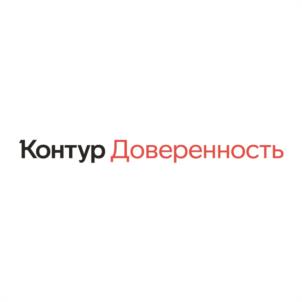 Товарный знак №1192090, принадлежит организации Акционерное общество «Производственная Фирма «СКБ Контур», ОГРН 1026605606620, ИНН 6663003127