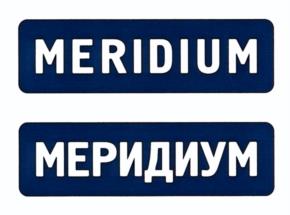 Товарный знак №1192110, принадлежит организации Общество с ограниченной ответственностью "ПК "Меридиум", ОГРН 1221200000053, ИНН 1200004117