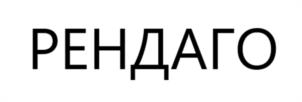 Товарный знак №1192123, принадлежит организации Общество с ограниченной ответственностью Международная светотехническая корпорация "БООС ЛАЙТИНГ ГРУПП", ОГРН 1027700154866, ИНН 7717129674