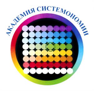 Товарный знак №1192146, принадлежит организации Автономная некоммерческая организация "Академия системономии", ОГРН 1237700343869, ИНН 9728096128