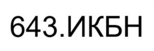 Товарный знак №1192158, принадлежит организации ОБЩЕСТВО С ОГРАНИЧЕННОЙ ОТВЕТСТВЕННОСТЬЮ "ЦЕНТР ДОПОЛНИТЕЛЬНОГО ПРОФЕССИОНАЛЬНОГО ОБРАЗОВАНИЯ", ОГРН 1197232010535, ИНН 7203477754