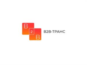Товарный знак №1192164, принадлежит организации Общество с ограниченной ответственностью "В2В-ТРАНС", ОГРН 1232900002972, ИНН 2901313531
