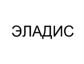 Товарный знак №1192260, принадлежит организации Общество с ограниченной ответственностью "ВАЛЕНТА-ИНТЕЛЛЕКТ", ОГРН 1087746490820, ИНН 7729599755