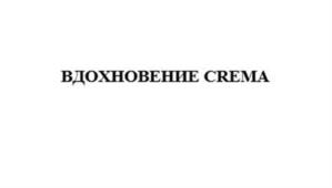 Товарный знак №1192311, принадлежит организации Акционерное общество «Кондитерский концерн Бабаевский», ОГРН 1027700070881, ИНН 7708029391