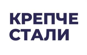 Товарный знак №1192332, принадлежит организации Публичное акционерное общество "Новолипецкий металлургический комбинат", ОГРН 1024800823123, ИНН 4823006703