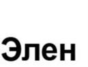 Товарный знак №1193071, принадлежит организации Общество с ограниченной ответственностью «ЛАЙФСИЗ», ОГРН 1145040009531, ИНН 5040132980