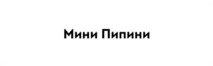 Товарный знак №1193089, принадлежит организации ОБЩЕСТВО С ОГРАНИЧЕННОЙ ОТВЕТСТВЕННОСТЬЮ "ЗНАК", ОГРН 1126382001503, ИНН 6382063836