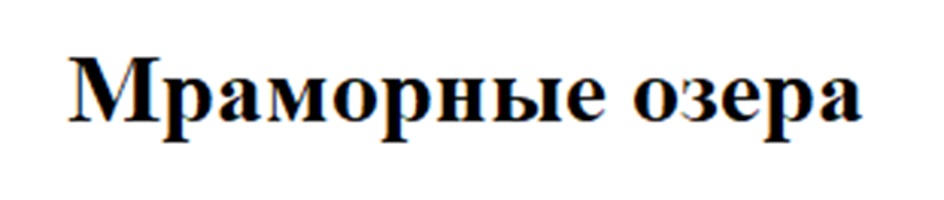 Товарный знак №1193280, принадлежит организации Общество с ограниченной ответственностью "Инвест-Девелопмент", ОГРН 1121001003826, ИНН 1001256818