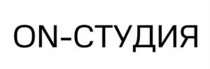 Товарный знак №1194195, принадлежит организации Общество с ограниченной ответственностью "СТУДИЯ КИОН ФИЛЬМ", ОГРН 1247700425642, ИНН 9707031708