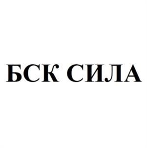 Товарный знак №1194526, принадлежит организации Общество с ограниченной ответственностью "Белгородская Соляная Компания", ОГРН 1073123014469, ИНН 3123155539