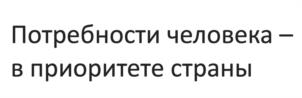 Товарный знак №1195050, принадлежит организации Автономная некоммерческая организация «Аналитический центр при Правительстве Российской Федерации», ОГРН 1157700000655, ИНН 7708244720