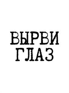 Товарный знак №1195056, принадлежит организации ОБЩЕСТВО С ОГРАНИЧЕННОЙ ОТВЕТСТВЕННОСТЬЮ "МУЛЬСАН", ОГРН 1162375046030, ИНН 2312252688