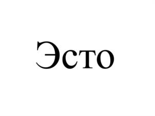Товарный знак №1195251, принадлежит организации Общество с ограниченной ответственностью "Сэлвим", ОГРН 1127746228191, ИНН 7714868476