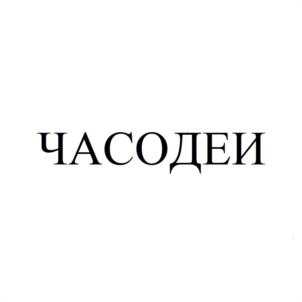 Товарный знак №1195382, принадлежит организации Общество с ограниченной ответственностью "РОСМЭН", ОГРН 1157746848478, ИНН 7728313019