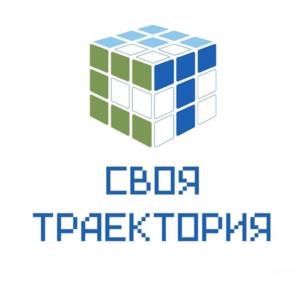 Товарный знак №1195391, принадлежит организации ОБЩЕСТВО С ОГРАНИЧЕННОЙ ОТВЕТСТВЕННОСТЬЮ "СВОЯ ТРАЕКТОРИЯ", ОГРН 1114205001778, ИНН 4205215533