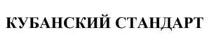 Товарный знак №1195425, принадлежит организации Общество с ограниченной ответственностью «Аврора», ОГРН 1022304011157, ИНН 2335001761