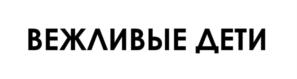 Товарный знак №1195660, принадлежит организации ФОНД МЕЖРЕГИОНАЛЬНОГО ВЗАИМОДЕЙСТВИЯ И ПОДДЕРЖКИ ВЕТЕРАНОВ БОЕВЫХ ДЕЙСТВИЙ ЧАСТЕЙ СПЕЦИАЛЬНОГО НАЗНАЧЕНИЯ, ОГРН 1187700007945, ИНН 9729271196