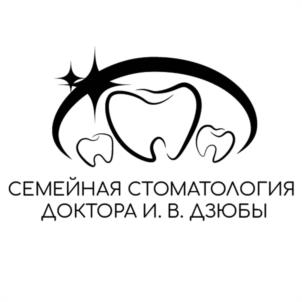 Товарный знак №1195692, принадлежит организации Общество с ограниченной ответственностью "Семейная стоматология доктора Дзюбы", ОГРН 1245300002529, ИНН 5300014765