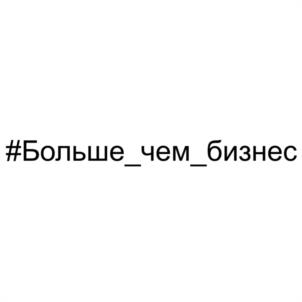 Товарный знак №1195889, принадлежит организации ФОНД ПО ПОДДЕРЖКЕ СОЦИАЛЬНЫХ ПРОЕКТОВ, ОГРН 1177700013710, ИНН 7704443643