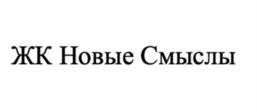 Товарный знак №1195895, принадлежит организации Общество с ограниченной ответственностью «Специализированный застройщик ИНВЕСТ-ПРОГРЕСС", ОГРН 1161690178374, ИНН 1655376599