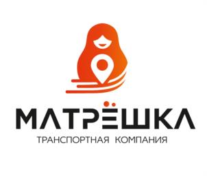 Товарный знак №1196018, принадлежит организации Общество с ограниченной ответственностью Транспортная компания «Матрёшка», ОГРН 1242200003792, ИНН 2225232484