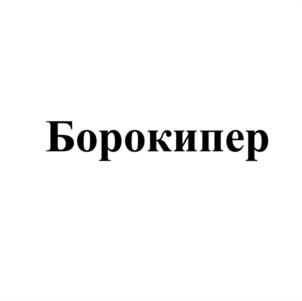Товарный знак №1196077, принадлежит организации Общество с ограниченной ответственностью «ЛайфХелсКэр», ОГРН 5177746241228, ИНН 9729169403
