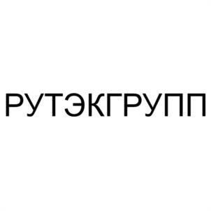 Товарный знак №1196114, принадлежит организации Общество с ограниченной ответственностью "ТРАНСПОРТНАЯ КОМПАНИЯ "РУСТЭК", ОГРН 1184350000867, ИНН 4345476084