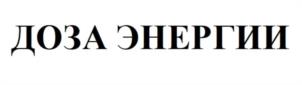 Товарный знак №1196389, принадлежит организации Общество с ограниченной ответственностью " ЧИСТАЯ ГЕНЕТИКА", ОГРН 1215000108894, ИНН 5001141941