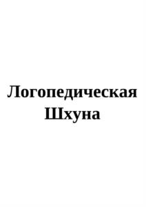 Товарный знак №1196613, принадлежит организации ОБЩЕСТВО С ОГРАНИЧЕННОЙ ОТВЕТСТВЕННОСТЬЮ "БАЗА", ОГРН 1076102002460, ИНН 6102027027