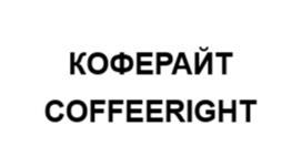 Товарный знак №1196895, принадлежит организации Общество с ограниченной ответственностью "АА1913", ОГРН 1177847107822, ИНН 7801329738
