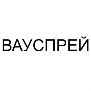 Товарный знак №1196949, принадлежит организации Общество с ограниченной ответственностью "ЭПЕКО", ОГРН 1215700000383, ИНН 5752084510