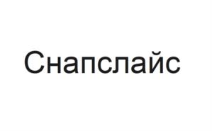 Товарный знак №1196998, принадлежит организации Общество с ограниченной ответственностью "ГЛОБАЛС ТРЕЙД ФУД", ОГРН 1227700568743, ИНН 9729330028