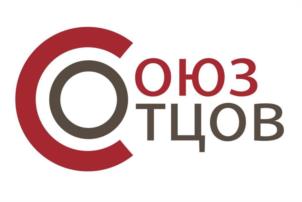 Товарный знак №1197146, принадлежит организации Всероссийская общественная организация Поддержки института семьи и традиционных семейных ценностей «СОЮЗ ОТЦОВ», ОГРН 1177700003535, ИНН 9705089759