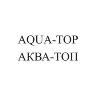 Товарный знак №1197248, принадлежит организации Общество с ограниченной ответственностью «АКВАСТОК ТЕХНОЛОГИИ БЛАГОУСТРОЙСТВА», ОГРН 1072308000830, ИНН 2308126659