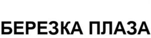 Товарный знак №1197265, принадлежит организации Общество с ограниченной ответственностью ЭКСПЛУАТИРУЮЩАЯ КОМПАНИЯ «АВС», ОГРН 1247700512058, ИНН 9715489410