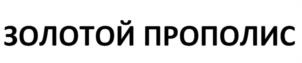 Товарный знак №1197313, принадлежит организации Общество с ограниченной ответственностью Научно-коммерческий центр "Алтайский нектар", ОГРН 1072205000922, ИНН 2205010973