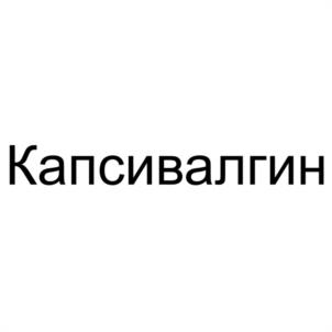 Товарный знак №1197571, принадлежит организации Общество с ограниченной ответственностью "БИОЛАЙН", ОГРН 1156313027595, ИНН 6330067371