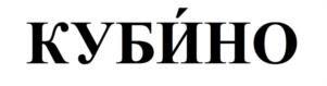 Товарный знак №1197573, принадлежит организации Общество с ограниченной ответственностью «ПРОДО Финанс», ОГРН 5087746400242, ИНН 7706701272