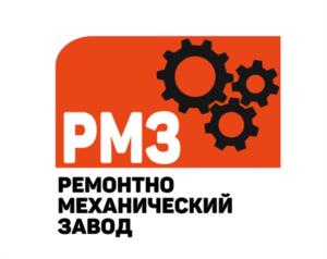 Товарный знак №1197690, принадлежит организации ОБЩЕСТВО С ОГРАНИЧЕННОЙ ОТВЕТСТВЕННОСТЬЮ "РЕМОНТНО-МЕХАНИЧЕСКИЙ ЗАВОД", ОГРН 1106025001807, ИНН 6025036070
