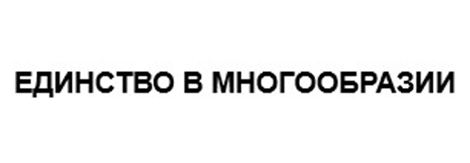 Товарный знак №1197890, принадлежит организации Общество с ограниченной ответственностью "ЕВМ", ОГРН 1137847249154, ИНН 7840491565