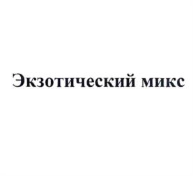 Товарный знак №1198169, принадлежит организации Общество с ограниченной ответственностью "ГРАНТ", ОГРН 1113128004736, ИНН 3128084345