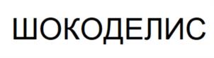 Товарный знак №1198219, принадлежит организации ОБЩЕСТВО С ОГРАНИЧЕННОЙ ОТВЕТСТВЕННОСТЬЮ "ЛЮБЯТОВО", ОГРН 1093668052873, ИНН 3661048688