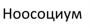 Товарный знак №1198316, принадлежит организации Ассоциация «Некоммерческое партнерство по содействию в проведении научных исследований «Институт нового индустриального развития им. С.Ю. Витте», ОГРН 1057811990268, ИНН 7813327887