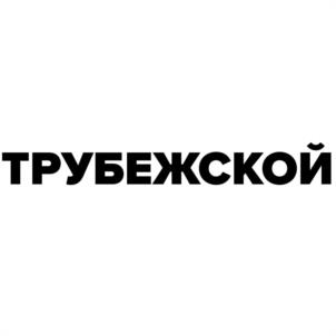 Товарный знак №1198347, принадлежит организации ОБЩЕСТВО С ОГРАНИЧЕННОЙ ОТВЕТСТВЕННОСТЬЮ "АКВА ПЛЮС", ОГРН 1037601206642, ИНН 7608010566