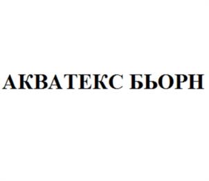 Товарный знак №1198401, принадлежит организации Общество с ограниченной ответственностью «Научно-производственное предприятие Рогнеда», ОГРН 1147746529920, ИНН 7710962284