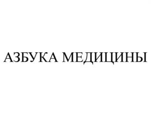 Товарный знак №1198402, принадлежит организации Общество с ограниченной ответственностью "ВНЕШПРОМФАРМ", ОГРН 1177746675193, ИНН 7751054034